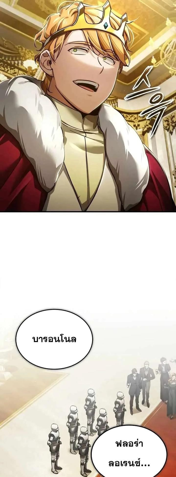 Read The Heavenly Demon Can’t Live a Normal Life TH Manga Online