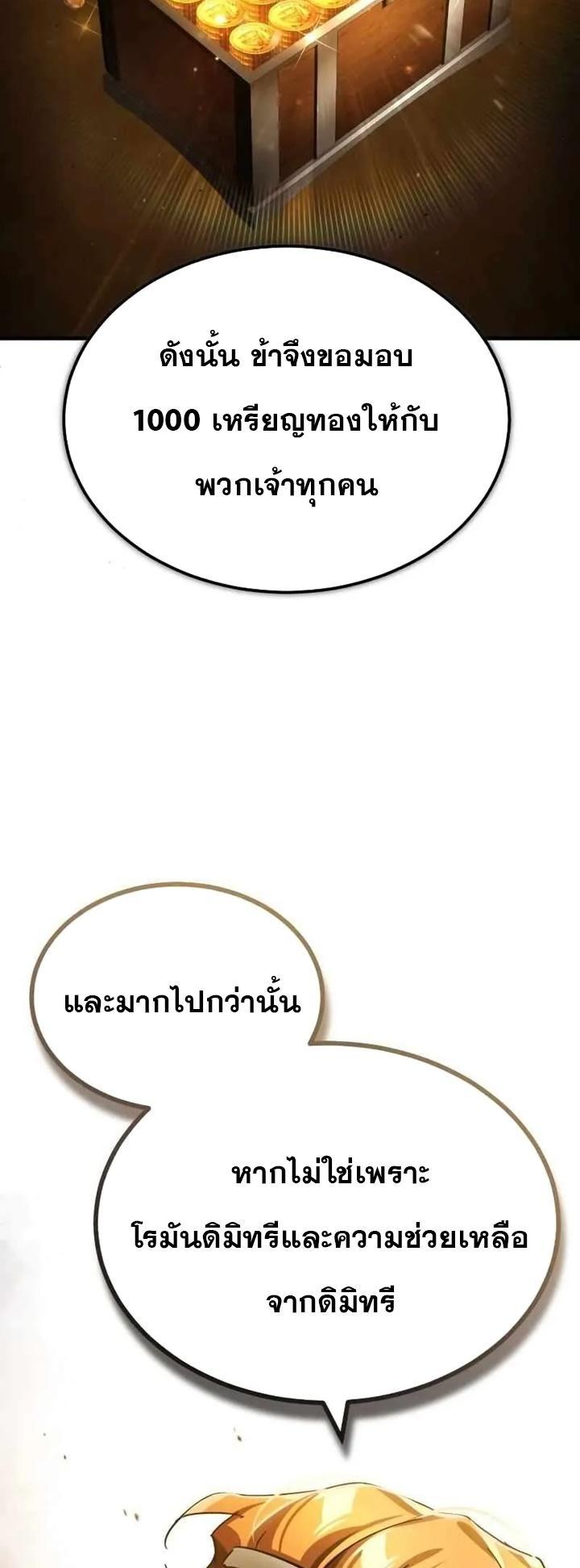 Read The Heavenly Demon Can’t Live a Normal Life TH Manga Online