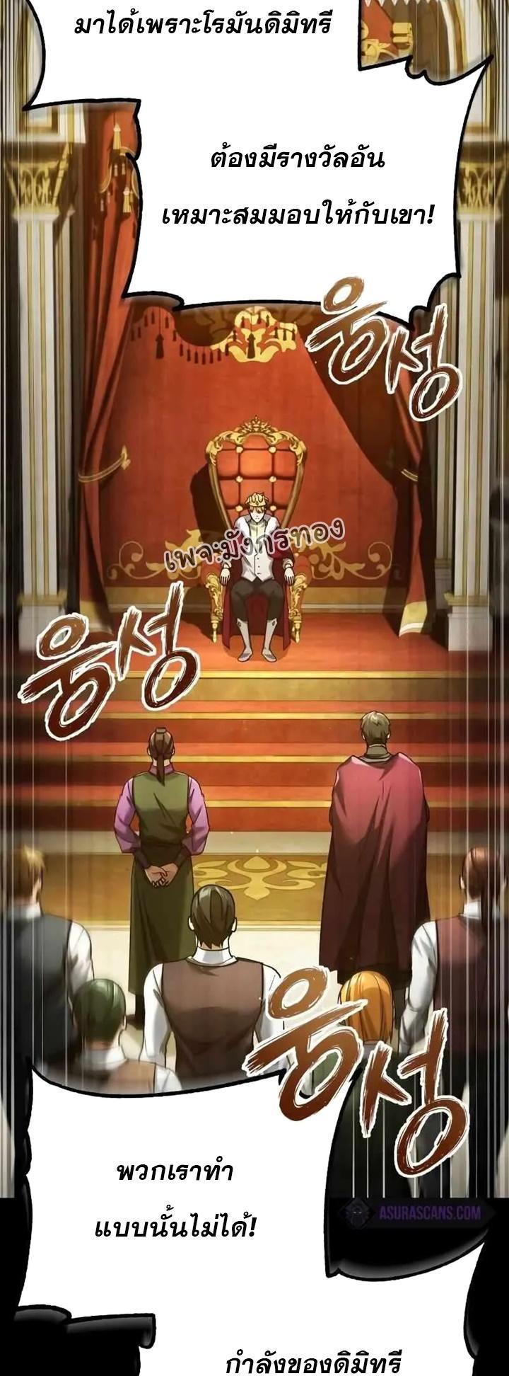 Read The Heavenly Demon Can’t Live a Normal Life TH Manga Online