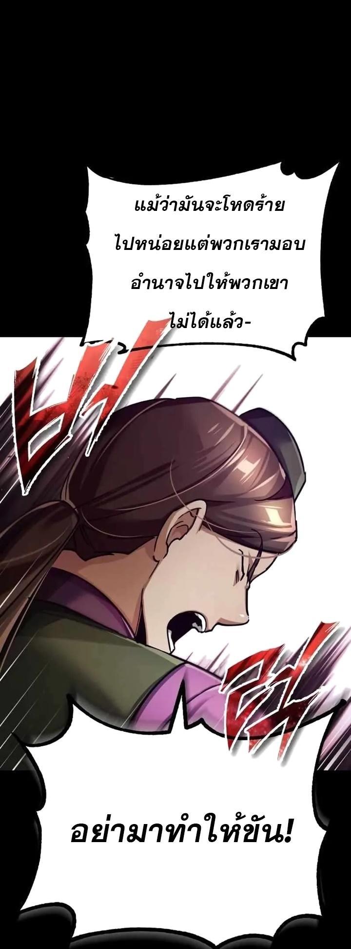 Read The Heavenly Demon Can’t Live a Normal Life TH Manga Online