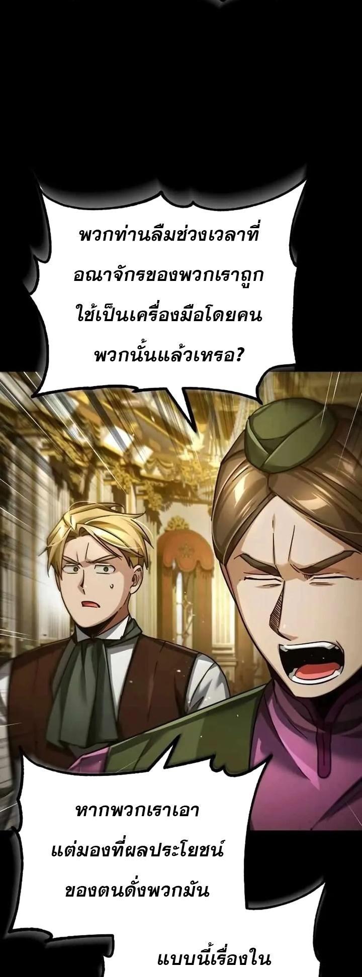 Read The Heavenly Demon Can’t Live a Normal Life TH Manga Online