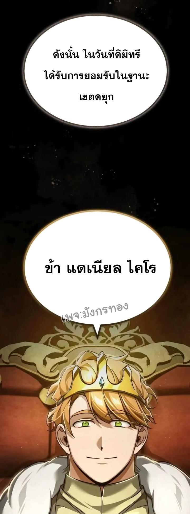 Read The Heavenly Demon Can’t Live a Normal Life TH Manga Online