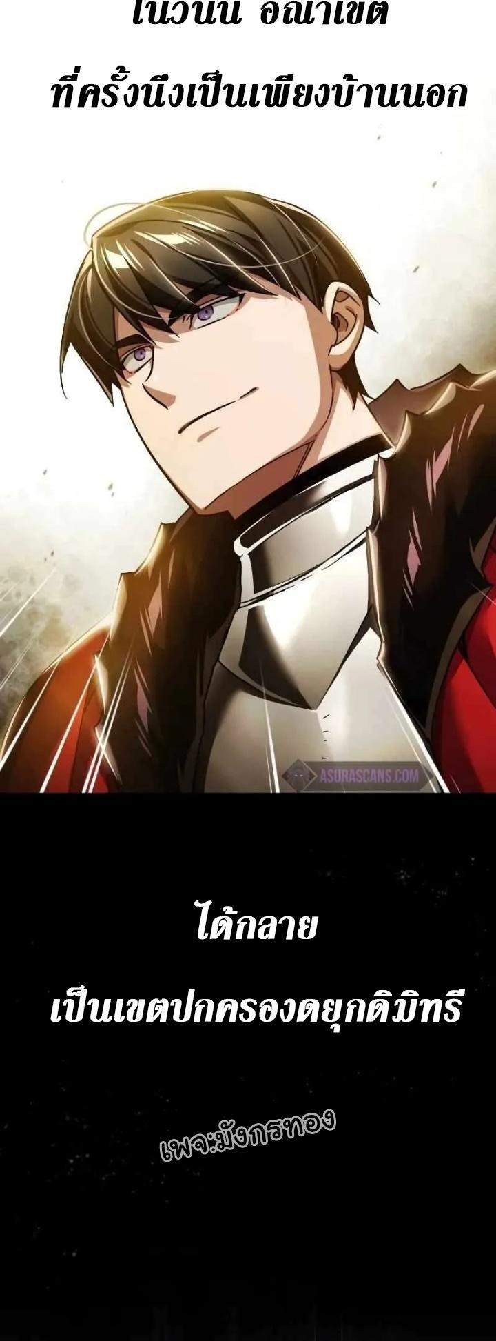 Read The Heavenly Demon Can’t Live a Normal Life TH Manga Online