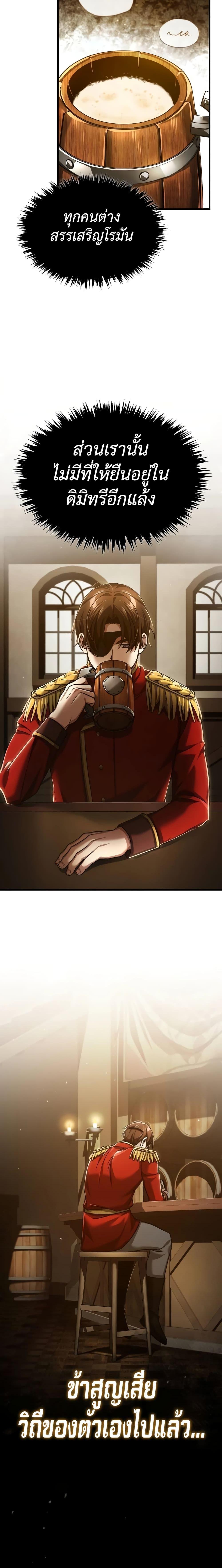 Read The Heavenly Demon Can’t Live a Normal Life TH Manga Online