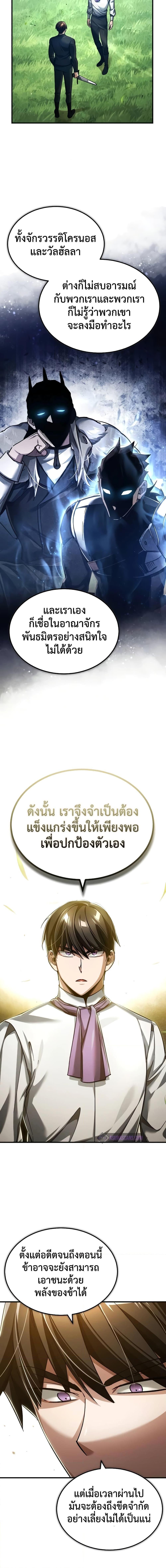 Read The Heavenly Demon Can’t Live a Normal Life TH Manga Online