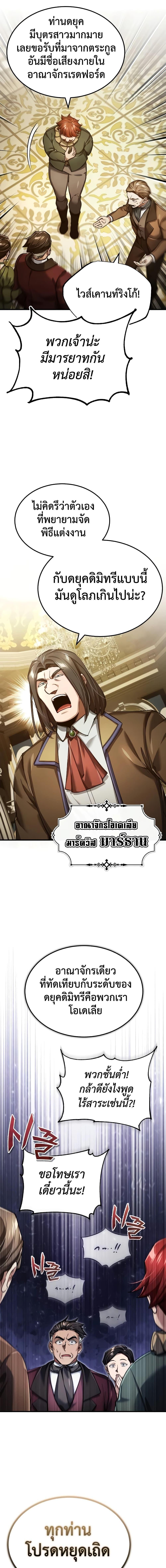 Read The Heavenly Demon Can’t Live a Normal Life TH Manga Online