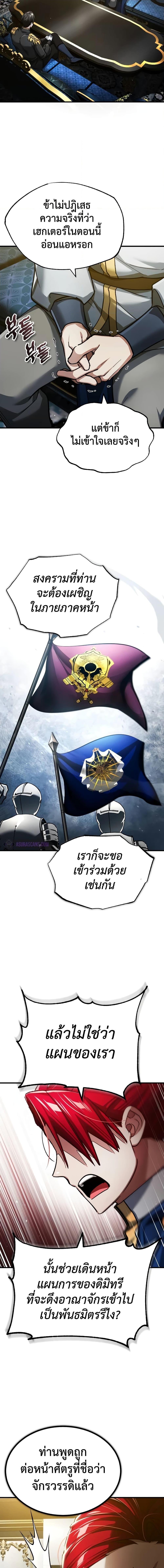 Read The Heavenly Demon Can’t Live a Normal Life TH Manga Online