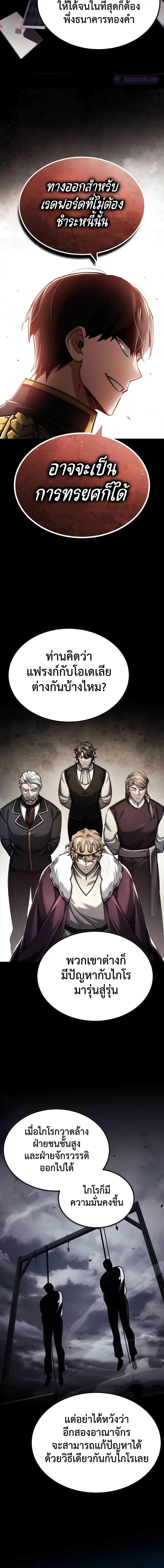 Read The Heavenly Demon Can’t Live a Normal Life TH Manga Online