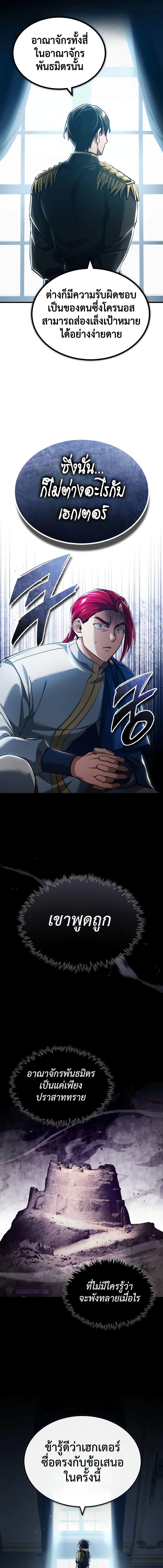 Read The Heavenly Demon Can’t Live a Normal Life TH Manga Online