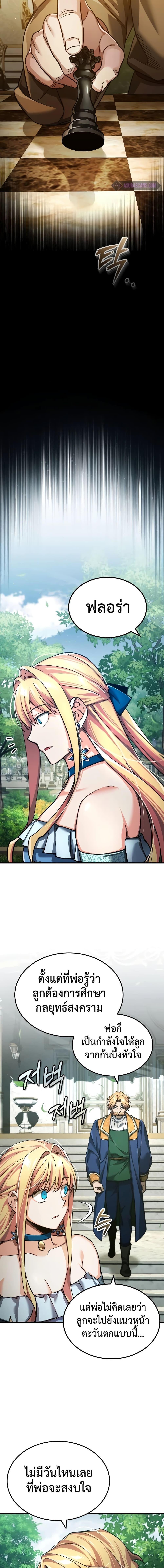 Read The Heavenly Demon Can’t Live a Normal Life TH Manga Online