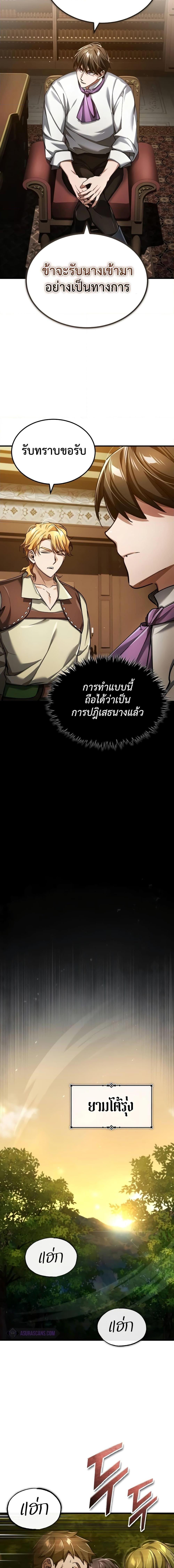 Read The Heavenly Demon Can’t Live a Normal Life TH Manga Online