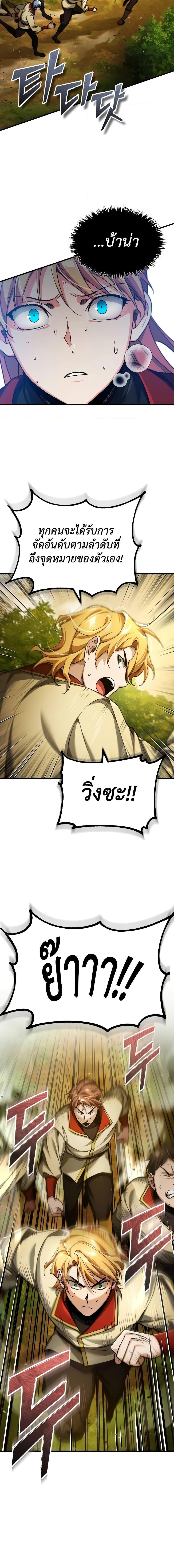 Read The Heavenly Demon Can’t Live a Normal Life TH Manga Online