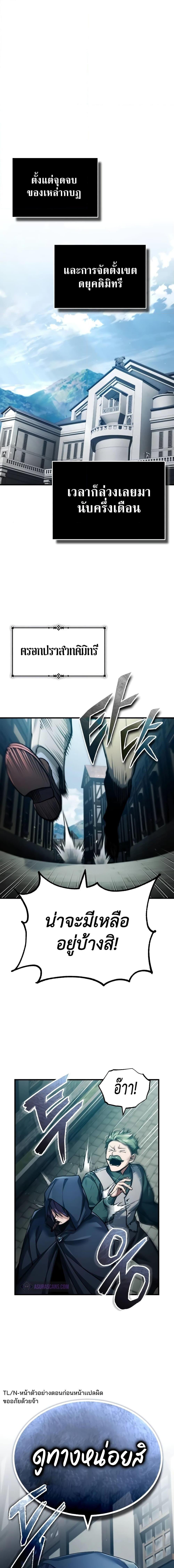 Read The Heavenly Demon Can’t Live a Normal Life TH Manga Online