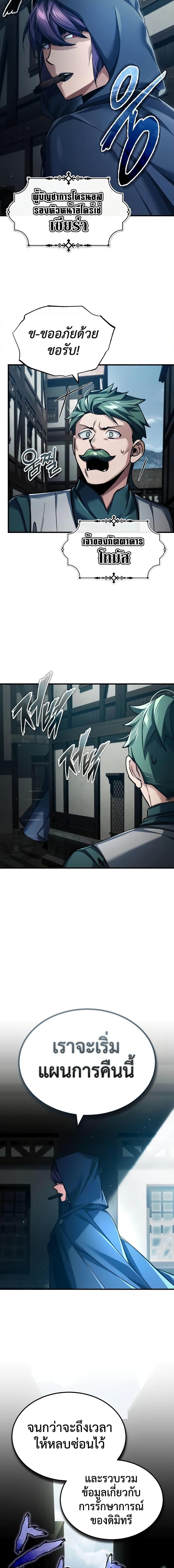 Read The Heavenly Demon Can’t Live a Normal Life TH Manga Online