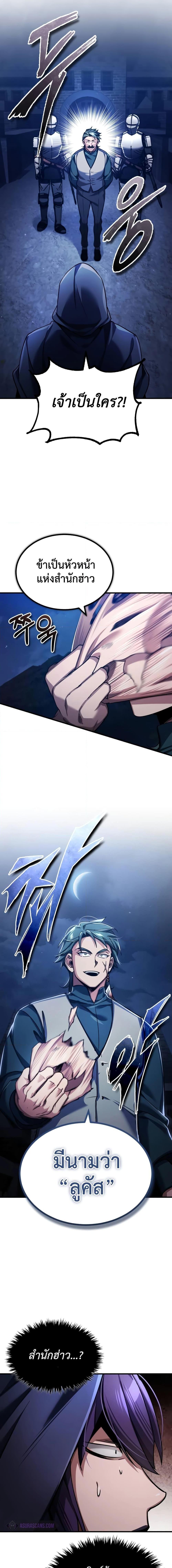 Read The Heavenly Demon Can’t Live a Normal Life TH Manga Online