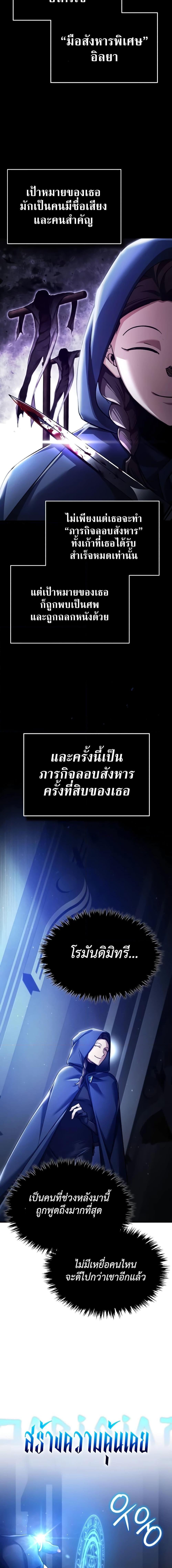 Read The Heavenly Demon Can’t Live a Normal Life TH Manga Online