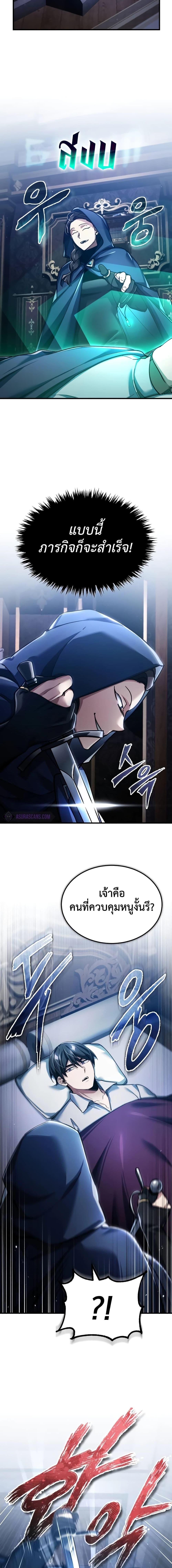 Read The Heavenly Demon Can’t Live a Normal Life TH Manga Online