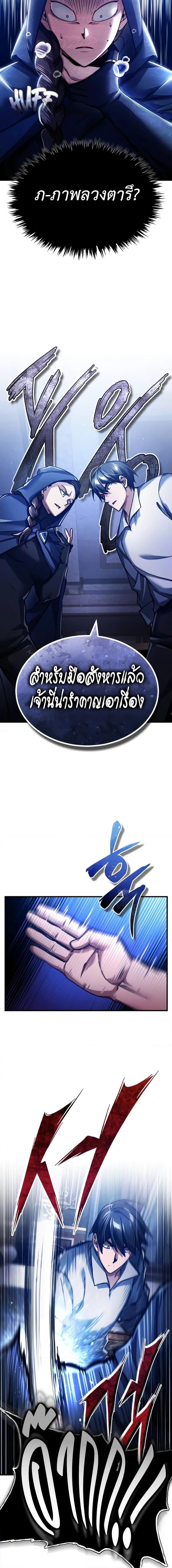 Read The Heavenly Demon Can’t Live a Normal Life TH Manga Online