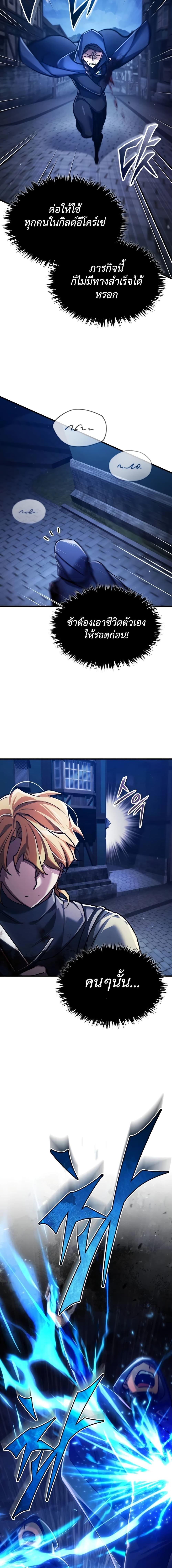 Read The Heavenly Demon Can’t Live a Normal Life TH Manga Online