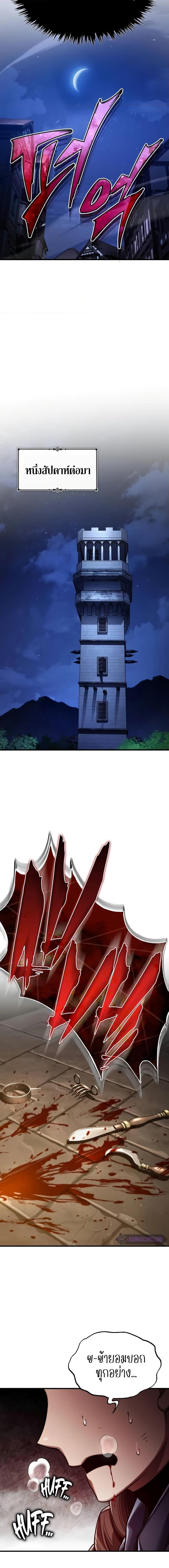 Read The Heavenly Demon Can’t Live a Normal Life TH Manga Online