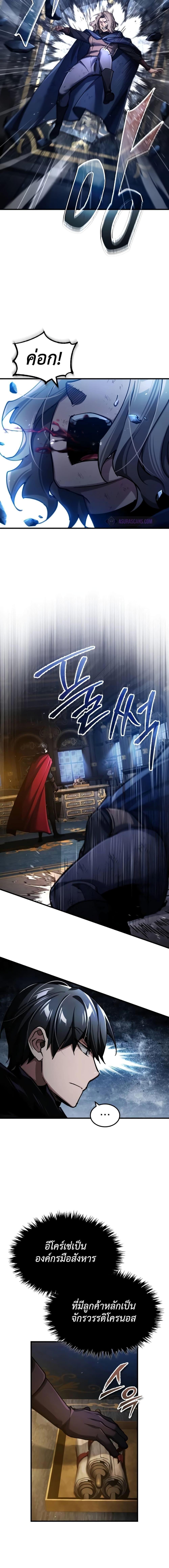 Read The Heavenly Demon Can’t Live a Normal Life TH Manga Online