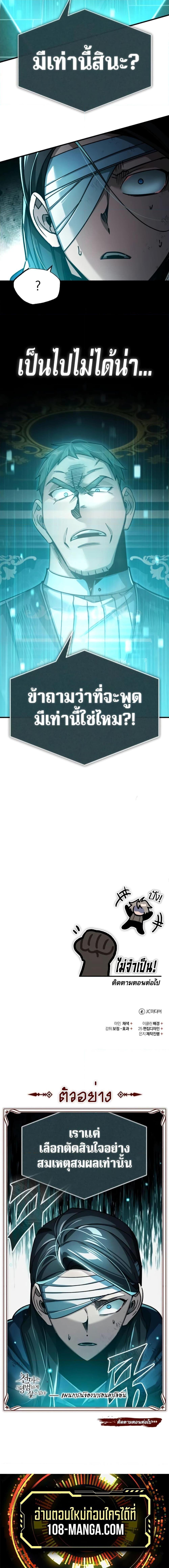 Read The Heavenly Demon Can’t Live a Normal Life TH Manga Online