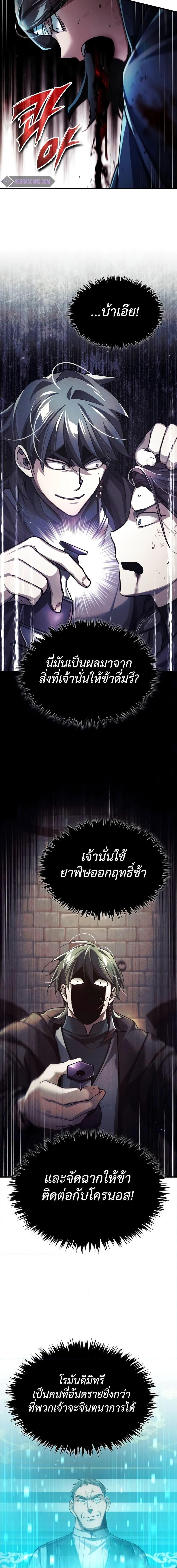 Read The Heavenly Demon Can’t Live a Normal Life TH Manga Online