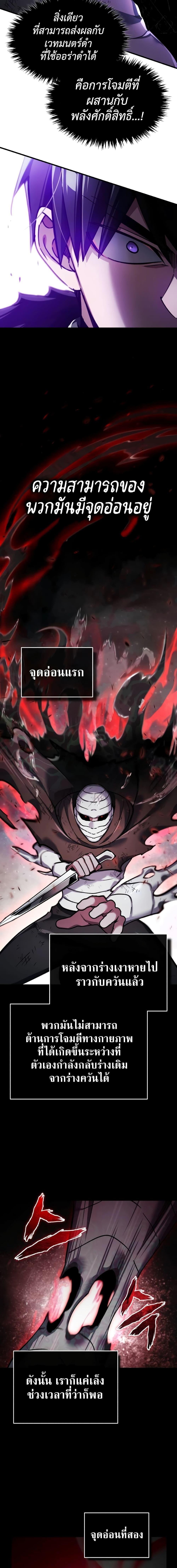 Read The Heavenly Demon Can’t Live a Normal Life TH Manga Online