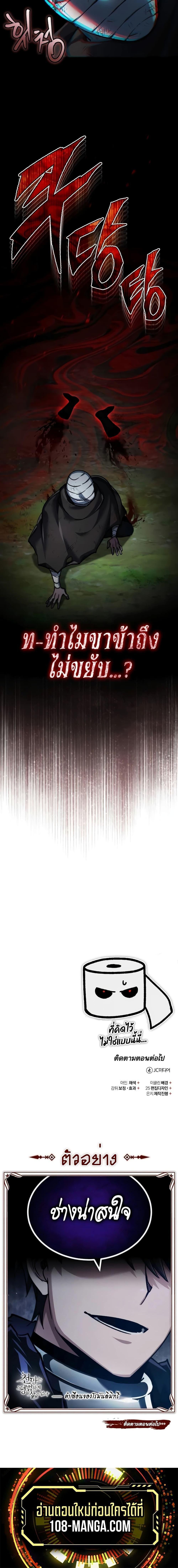 Read The Heavenly Demon Can’t Live a Normal Life TH Manga Online