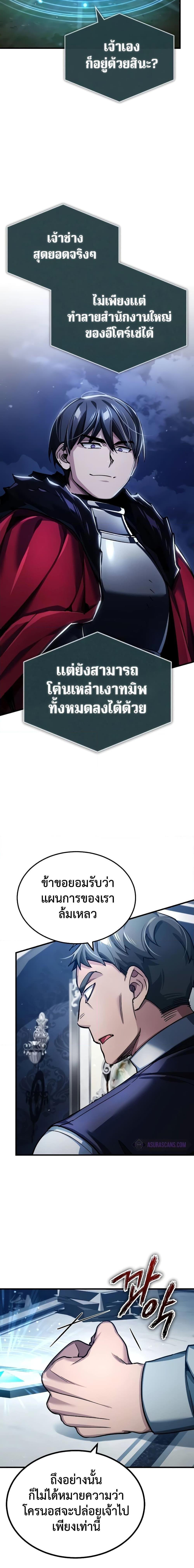 Read The Heavenly Demon Can’t Live a Normal Life TH Manga Online