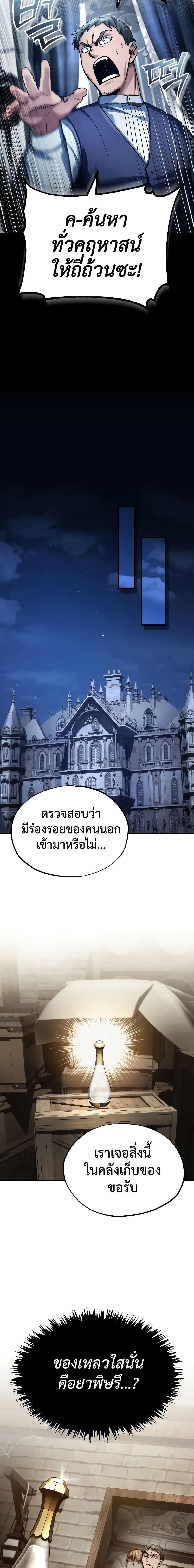 Read The Heavenly Demon Can’t Live a Normal Life TH Manga Online