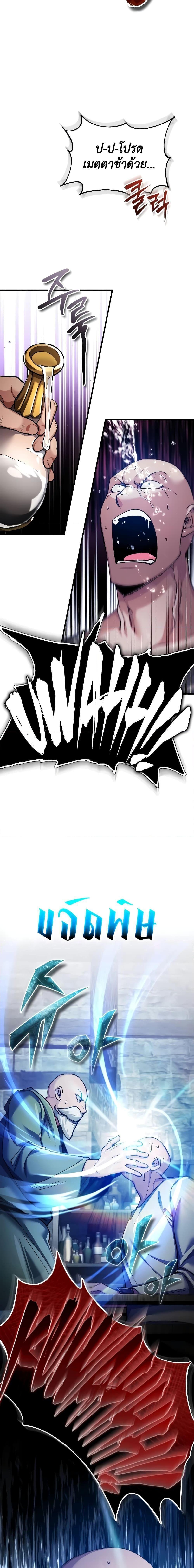 Read The Heavenly Demon Can’t Live a Normal Life TH Manga Online