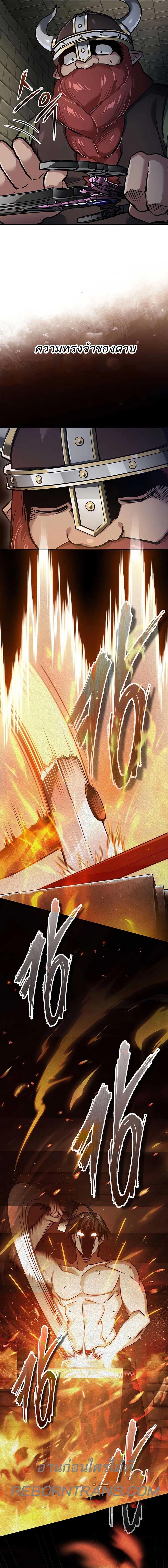 Read The Heavenly Demon Can’t Live a Normal Life TH Manga Online