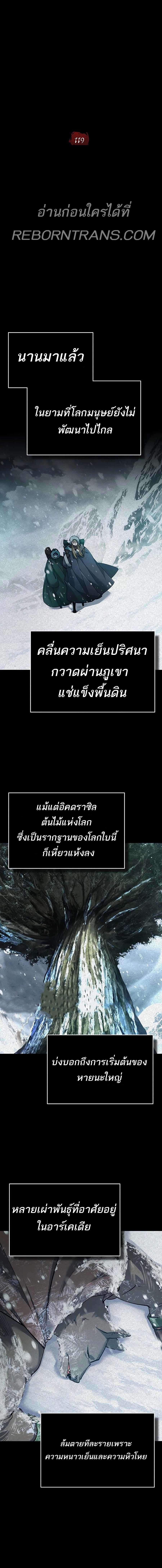 Read The Heavenly Demon Can’t Live a Normal Life TH Manga Online