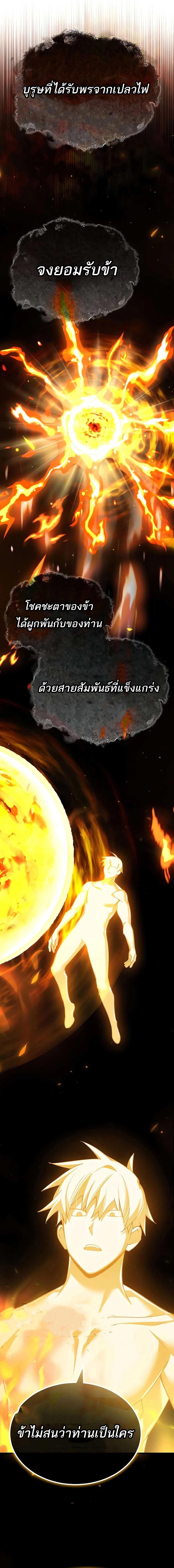 Read The Heavenly Demon Can’t Live a Normal Life TH Manga Online