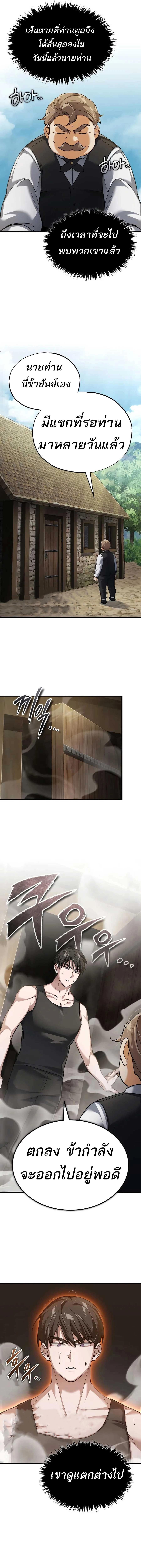 Read The Heavenly Demon Can’t Live a Normal Life TH Manga Online