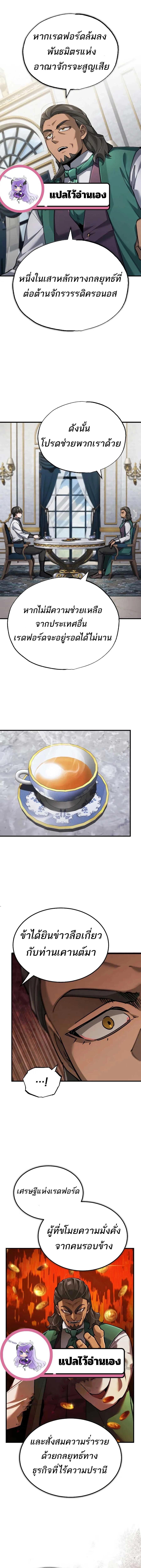 Read The Heavenly Demon Can’t Live a Normal Life TH Manga Online