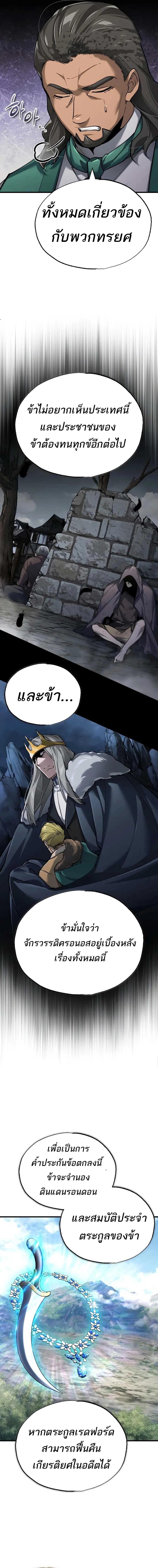 Read The Heavenly Demon Can’t Live a Normal Life TH Manga Online