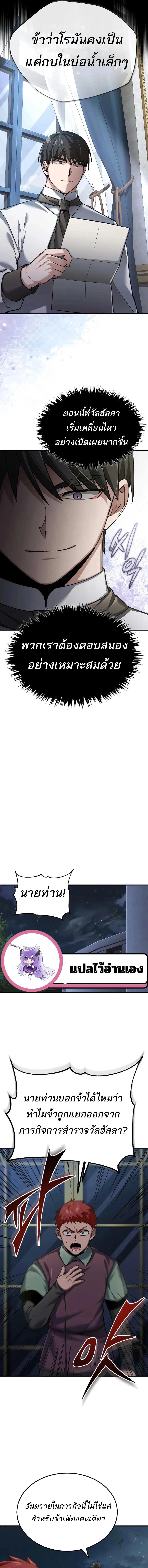 Read The Heavenly Demon Can’t Live a Normal Life TH Manga Online