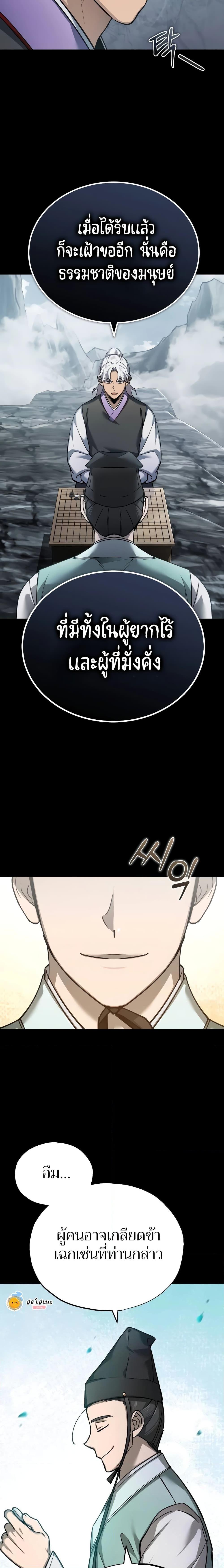 Read The Heavenly Demon Can’t Live a Normal Life TH Manga Online