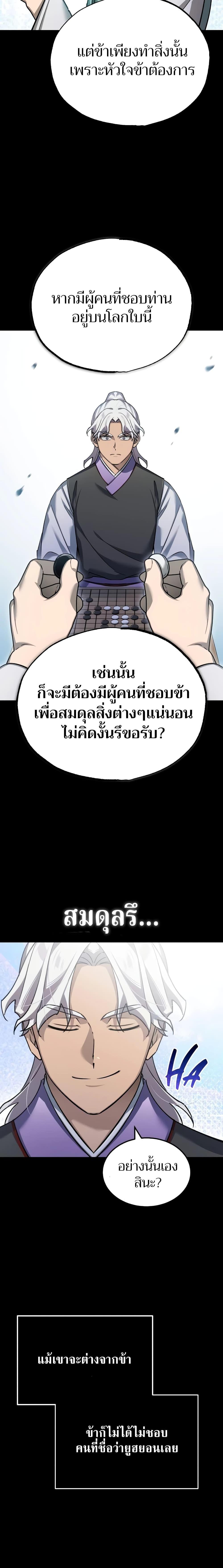 Read The Heavenly Demon Can’t Live a Normal Life TH Manga Online