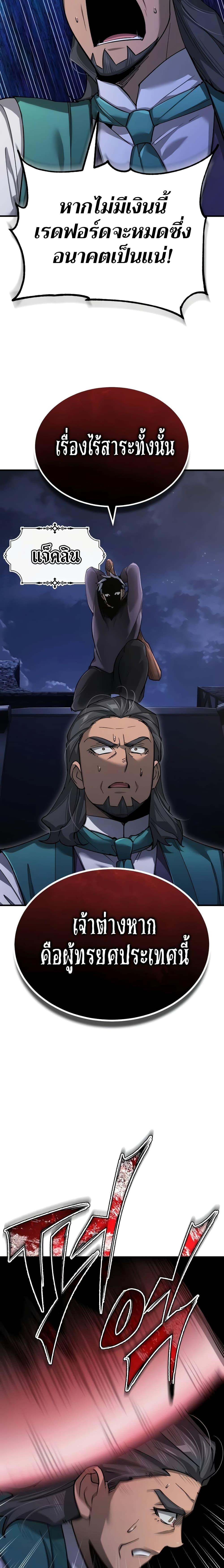 Read The Heavenly Demon Can’t Live a Normal Life TH Manga Online