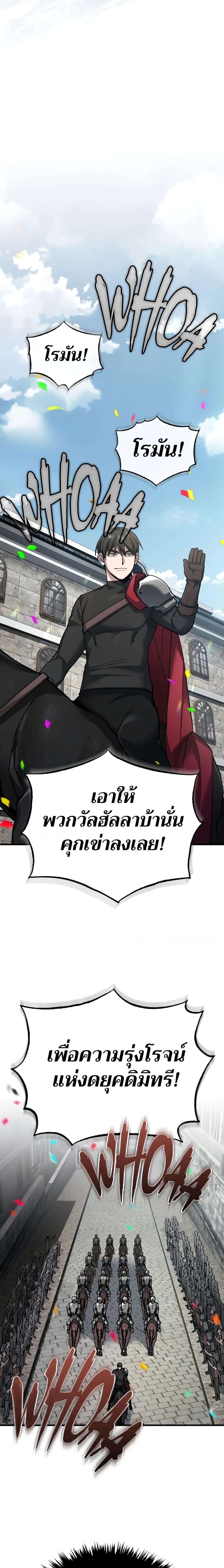 Read The Heavenly Demon Can’t Live a Normal Life TH Manga Online