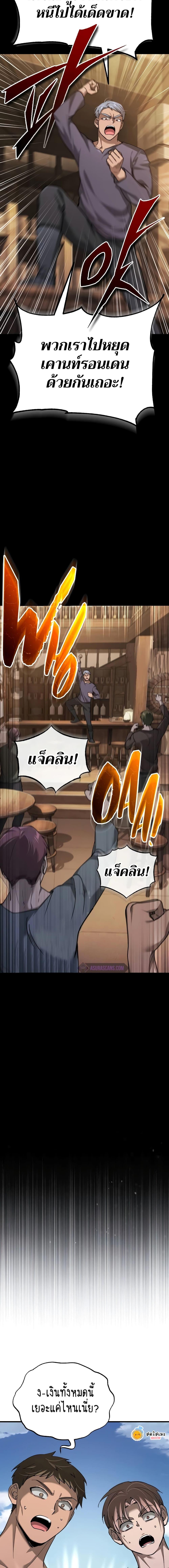 Read The Heavenly Demon Can’t Live a Normal Life TH Manga Online