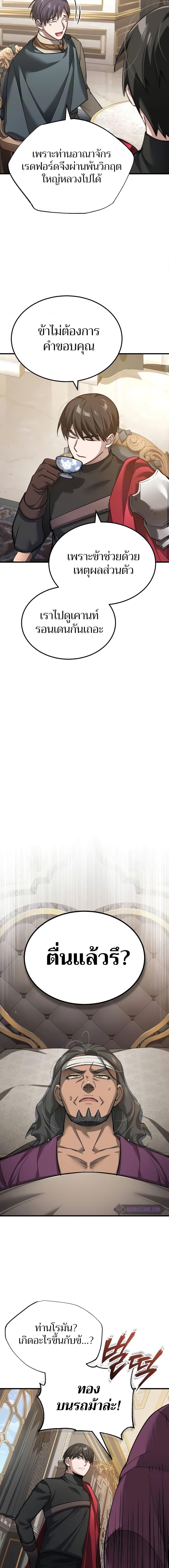 Read The Heavenly Demon Can’t Live a Normal Life TH Manga Online