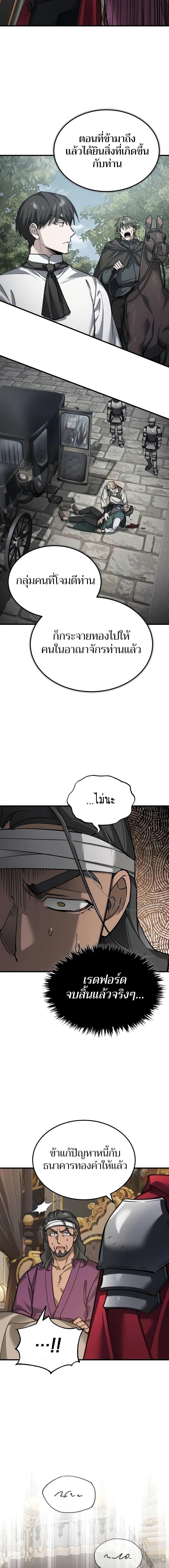 Read The Heavenly Demon Can’t Live a Normal Life TH Manga Online