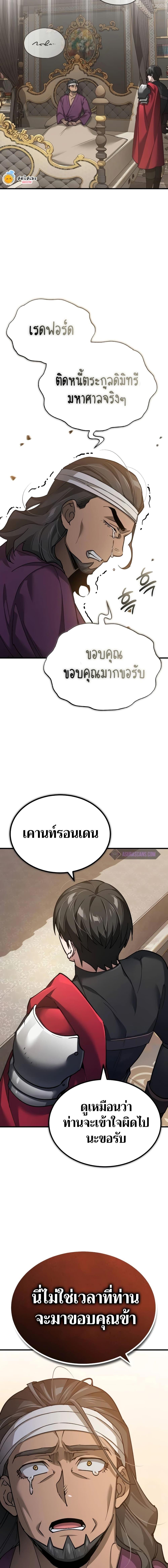 Read The Heavenly Demon Can’t Live a Normal Life TH Manga Online