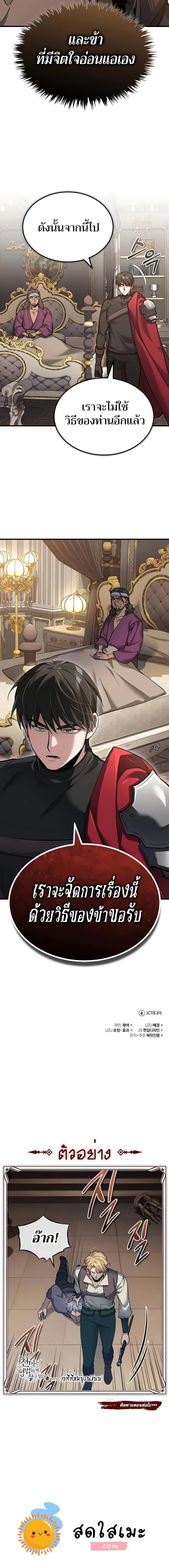 Read The Heavenly Demon Can’t Live a Normal Life TH Manga Online