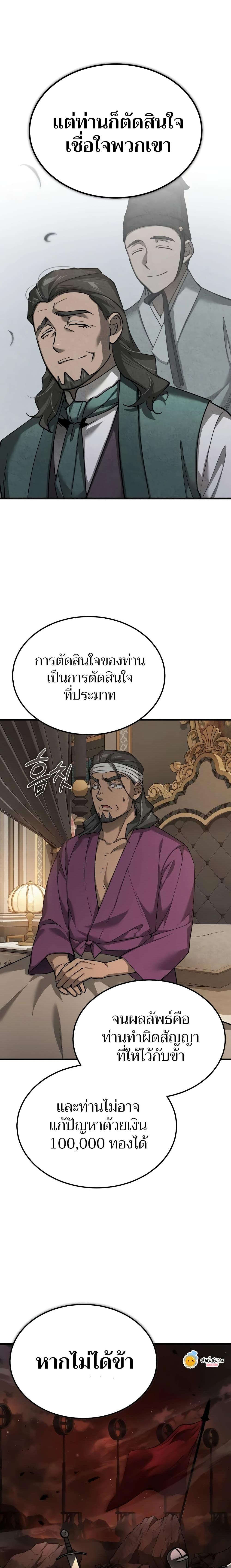 Read The Heavenly Demon Can’t Live a Normal Life TH Manga Online