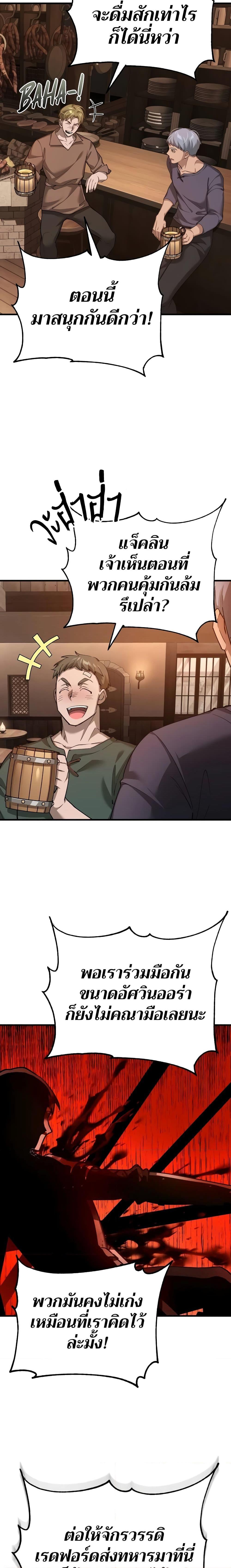 Read The Heavenly Demon Can’t Live a Normal Life TH Manga Online